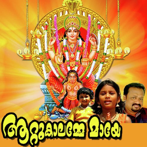 Attukal Thaya - G.K. Harish Mani