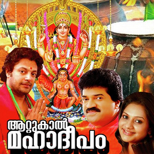 Himashaila - Sasthamangalam Jayachandran