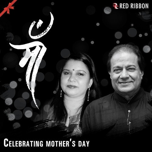 Maa Tum Rahongee Sath Hamare - Sadhana Sargam, Mudassir Ali, Anup Jalota, Dhiren Raichura