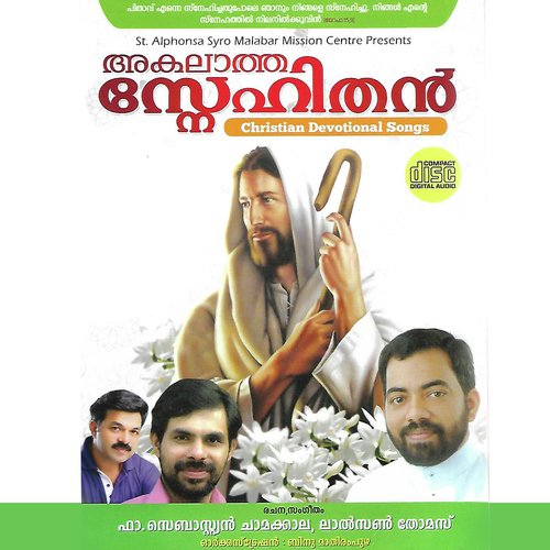 Kunjumanasinte - Fr. Sebastian Chamakkala