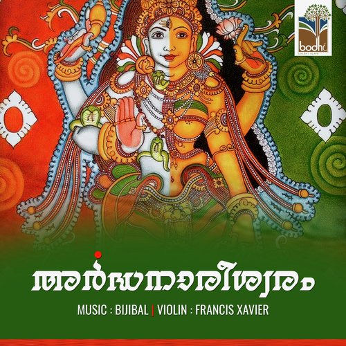 Ardhanaareeshvaram  - Various Artists