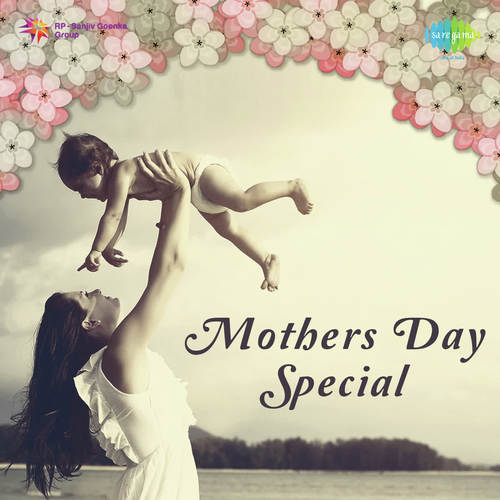 O Maa Meri Maa (From Chhoti Bahu) - Various Artists