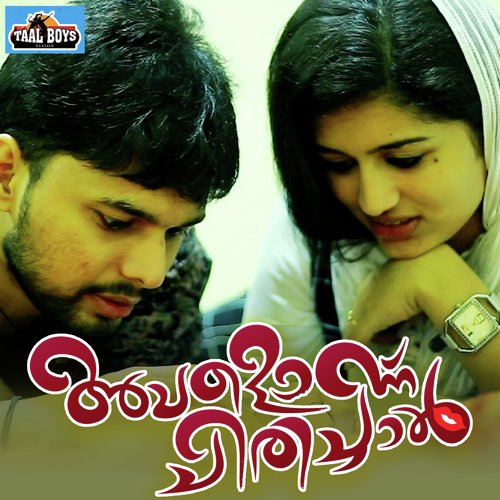 Snehichittum - Thanseer Koothuparamba