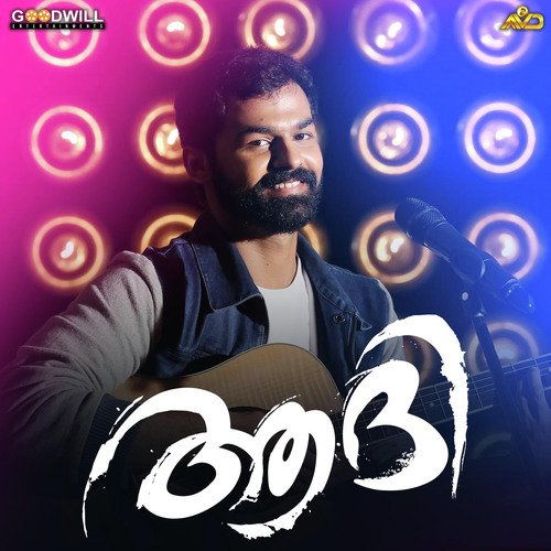 Piriyum Naam (Instrumental) - Anil Johnson