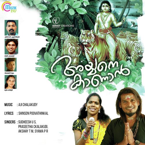 Paari Parannu Vaa (Sudheesh U.S.) - Aji Chalakudy