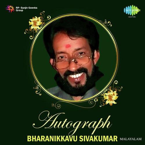 Chaitanyame (From Bindhu) - Various Artists