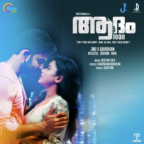 Ee Kaattu - Deepak Dev