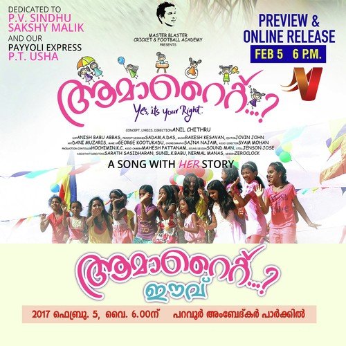 Pennu Njan Pennu - Baby Meenakshi