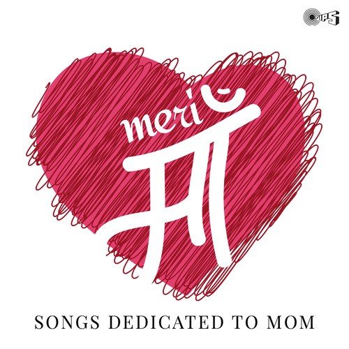 Tu Itni Door Kyun Hai Maa (From Anokha Bandhan) - Various Artists