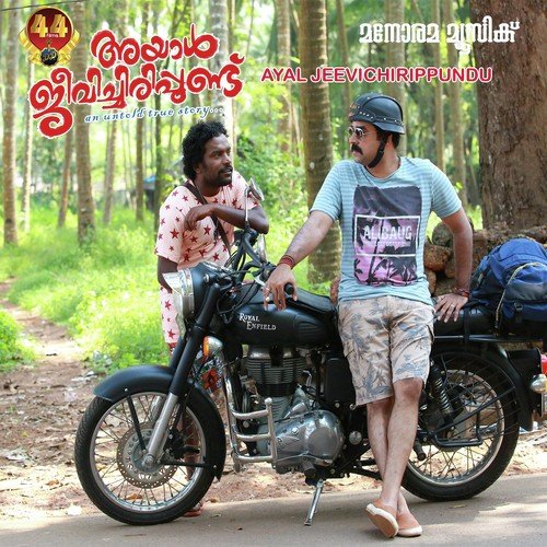 Kadalamma - Ouseppachan