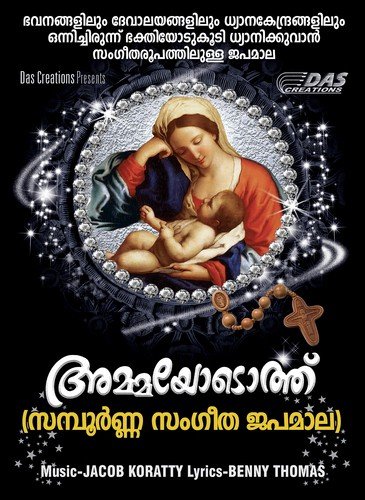 AMMA - Various Artists
