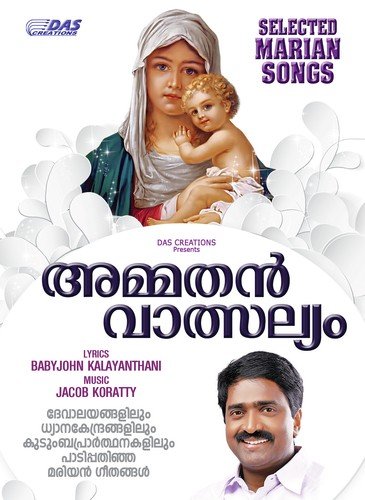 Sneharakam (Female) - Various Artists