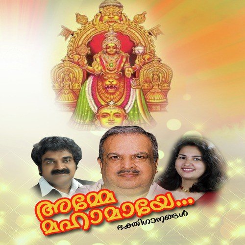 Aadimantram - Various Artists