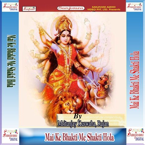 Bhagti Me Shakti Hola - Mritunjay Kuswaha, Rajan, Anshu Bala