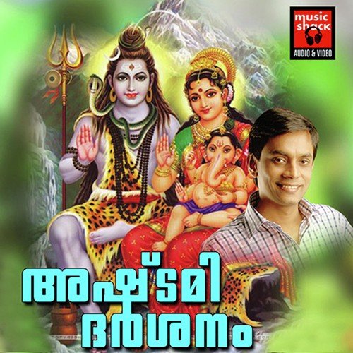 Thiru Vaikom - Uday Ramachandran
