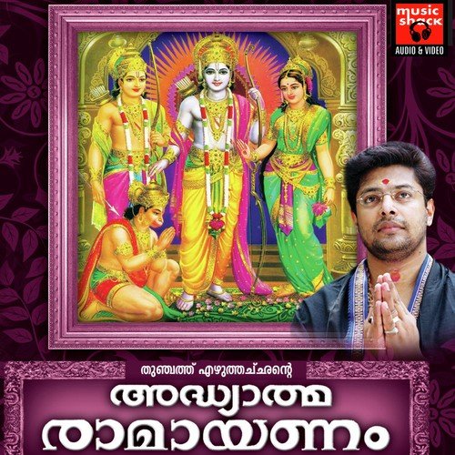 Ayodhyakandam2 - Shyama Chandran
