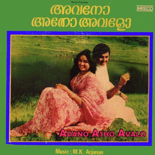Vellimekham - M.K. Arjunan