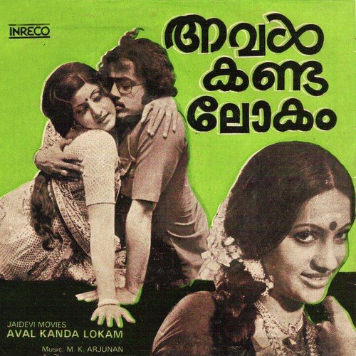 Manmadhaninnan - M.K. Arjunan