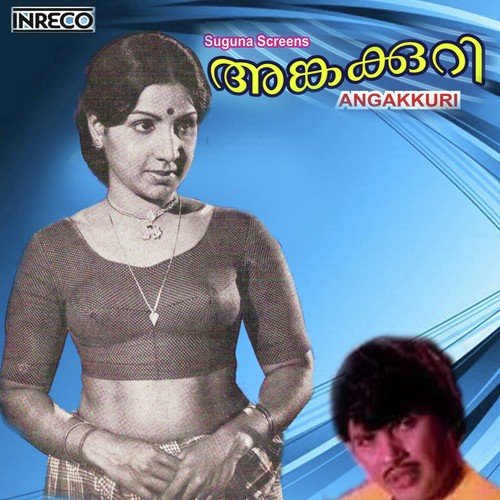 Kadu Vittu - A.T. Ummer