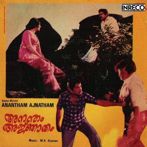 Malaramidhunangale - M.K. Arjunan