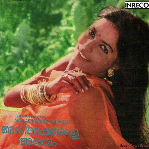 Thiramurichozhukunna - Darsan Raman
