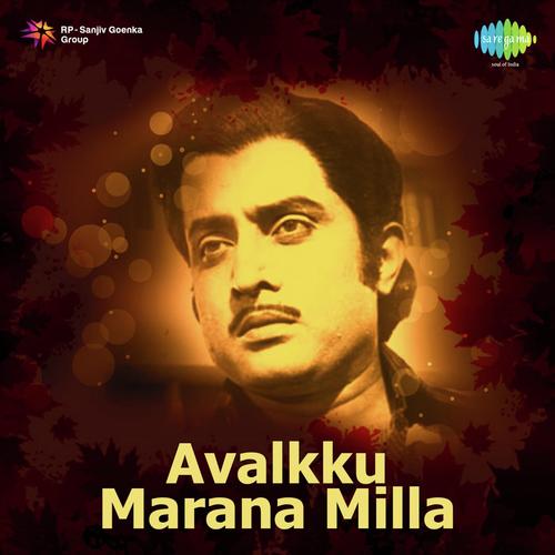 Aalilathoniyil - G. Devarajan