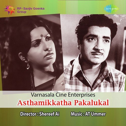Ithirippoovinu - A.T. Ummer