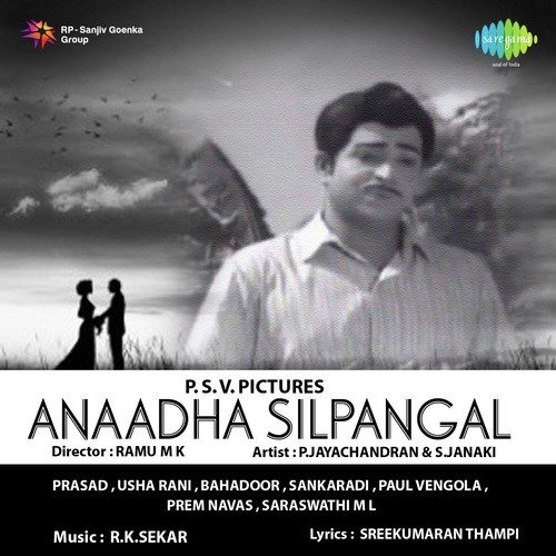 Achankovilaattile - R.K. Shekhar