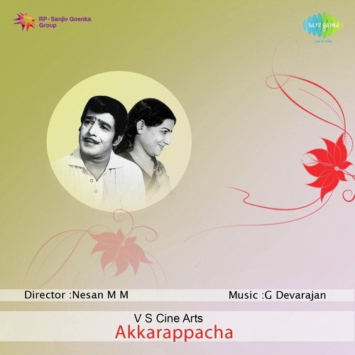 Aayiram Villodinju - G. Devarajan