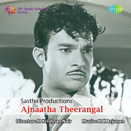 Jalatharangam - M.K. Arjunan