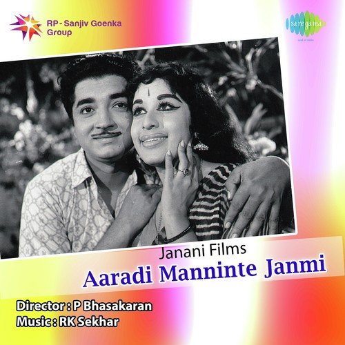 Innale Raviloru - R.K. Shekhar