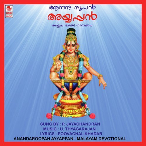 Ananda Roopan - P. Jayachandran