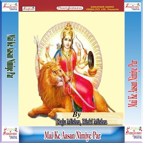 Kake Sawari Sher Par Maiya - Raju Mishra, Rinki Mishra