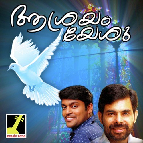 Enden Pakkam - Saji Thomas