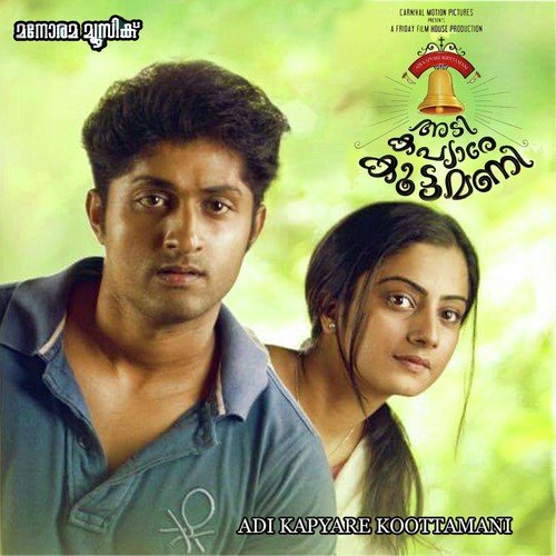 The Marutha Song - Shaan Rahman