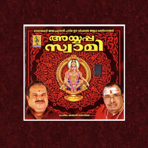 Paduka Manasse - P. Jayachandran