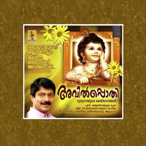 Narayanam Bhaje - G. Venugopal