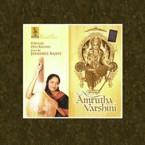 Bhagyada Lakshmi - Jayashree Rajeev