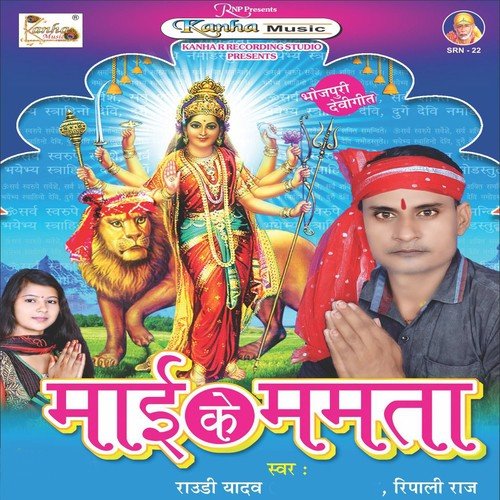 Apan Kali Roop Dekhadi - Raudi Yadav, Ripali Raj, Anil Bhardwaj