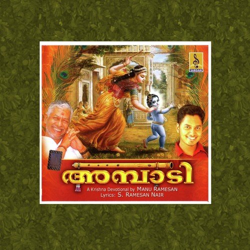 Karumbipayye - Manu Ramesan