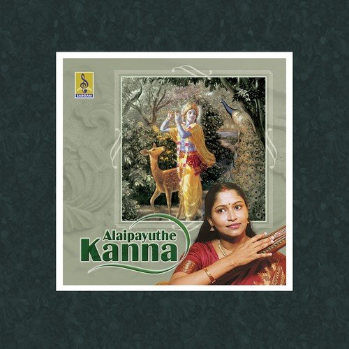 Swagatham Krishna - Jayashree Rajeev
