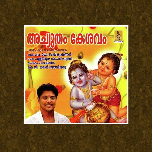 Madhura Madhura - Madhu Balakrishnan