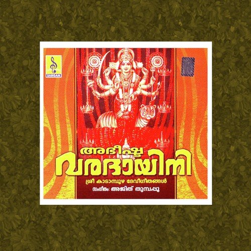 Himagiri - Vijesh Gopal