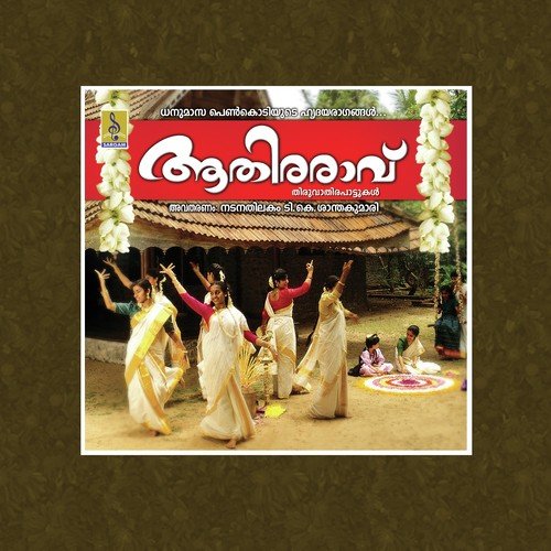Yami Yami - Meera Das