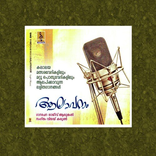 Vijanam - Vijay Karun