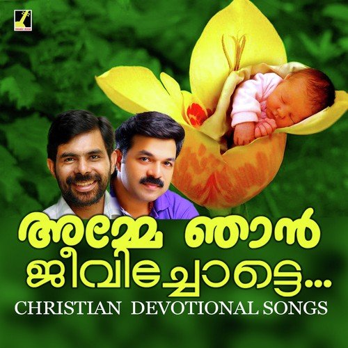 Nishkalanga - S. Thomas
