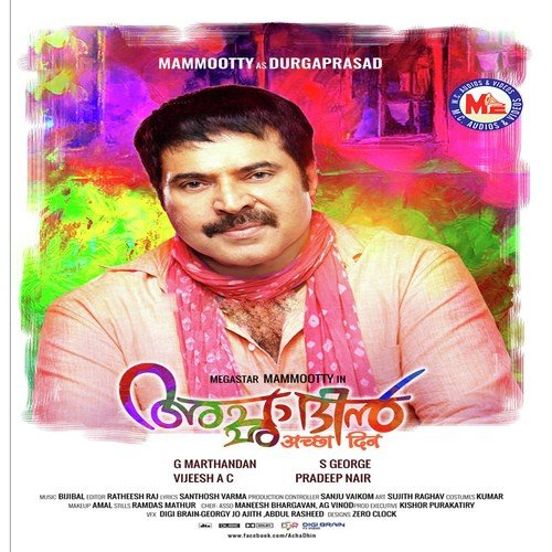 Malliyoor Ganapathiye - Soumya Ramakrishnan