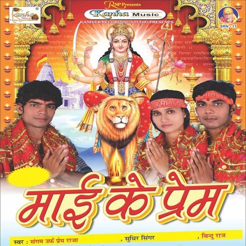 Tere Tan Me Base Hai Ram - Various Artists