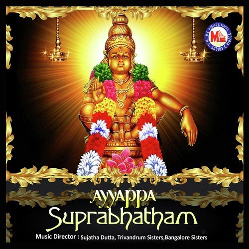 Ayyappa Suprabhatham Kannada - Trivandrum Sisters