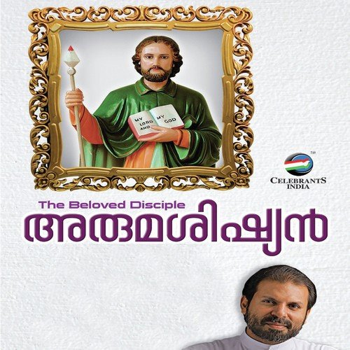 Yaachikkunnu Ninte - Fr. Shaji Thumpechirayil